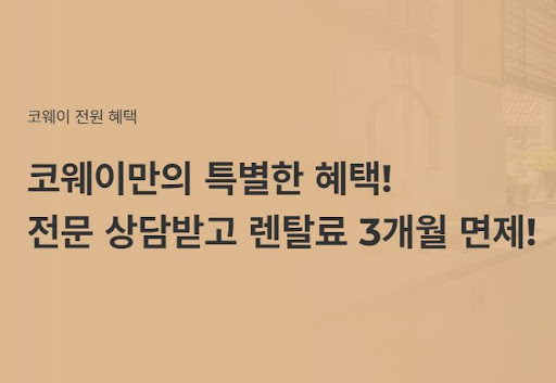 웅진코웨이침대렌탈, 오늘부터 편안한 잠을 자다