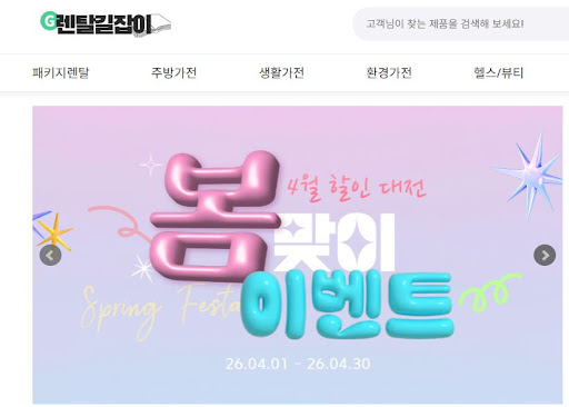 프리미엄 가전도 월 만 원대로 이용 가능한 렌탈길잡이만의 가전제품렌탈 비결