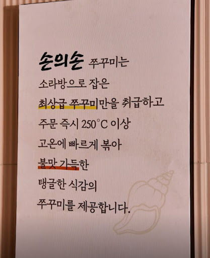 손의손 1동탄나루마을점, 동탄점심맛집 매콤한 쭈꾸미 점심 구성 확인