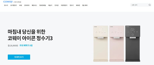 코웨이렌탈 이해하기: 코웨이렌탈몰에서 제공하는 서비스의 특성은?