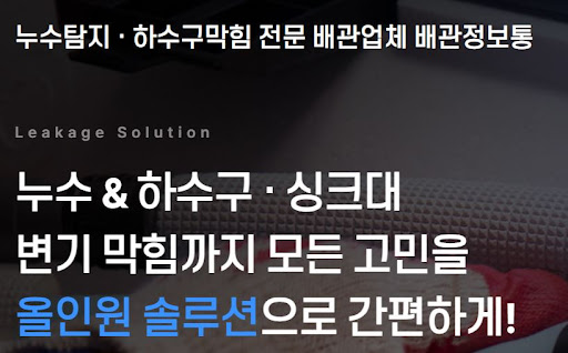 배관정보통의 누수공사비용 정보, 탐지·굴착·재검사 포함 여부 확인