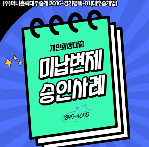 개인회생자대출 거절 사유와 대안 방법 총정리