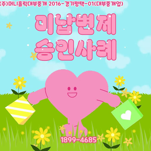 머니홀릭만의 특별한 개인회생대출 솔루션