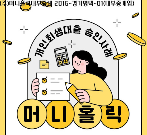 법적 절차 진행 중에도 가능한 개인회생자대출 궁금증 해결