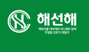 해선해와 함께하는 해외선물 대여계좌 서비스로 편리한 투자