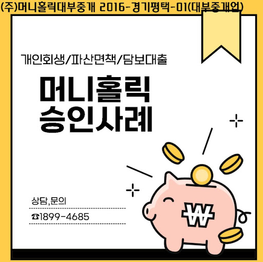 법적 절차 진행 중에도 받을 수 있는 개인회생자대출 안내