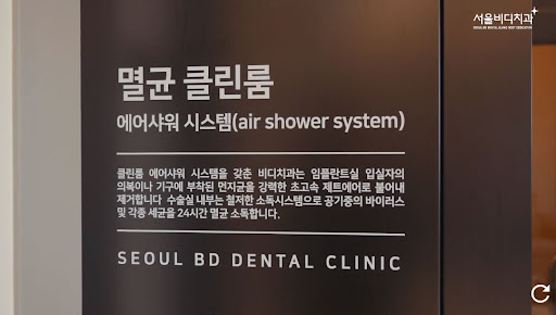 불당본점 서울비디치과의원에서의 특별한 사랑니 발치와 치아교정 치료 안내