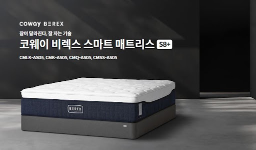 웅진코웨이침대렌탈 해지 조건 알아보기