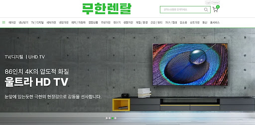 무한렌탈 가이드: 신용회복렌탈 이후 가전 소유권 이전 시점 확인법