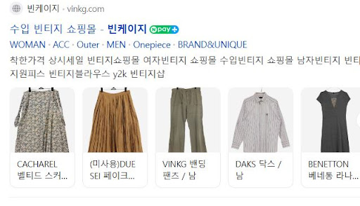 빈케이지 빈티지쇼핑몰: 빈티지 원피스부터 Y2K 스타일까지
