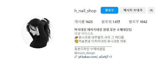 마석네일, 에이치네일에서 트렌드를 확인하세요