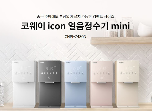 코웨이 고객센터 렌탈 해지 및 변경 시 참고사항