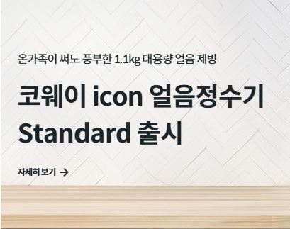 코웨이 고객센터를 이용한 하이브리드 전기레인지 상담, 주방의 열을 다시 설계하는 대화