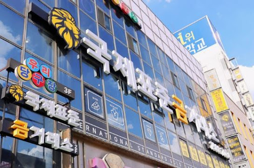 국제표준금거래소 종로본점에서 보는 종로금거래소 골드바 거래 정보