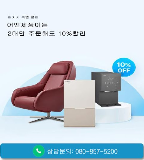 웅진코웨이고객센터에서 코웨이 정수기 월 렌탈료 확인하기