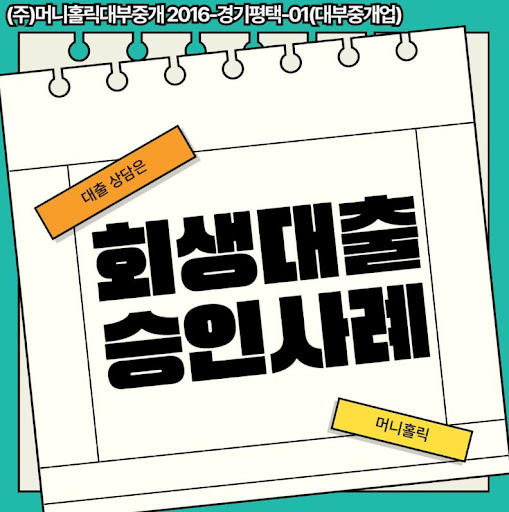개인회생자대출 신청 전 상담 받을 때 체크 포인트
