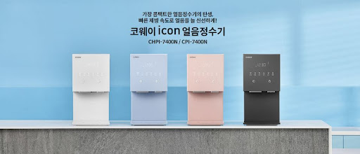 가족을 위한 무료한 물, 코웨이 아이콘 정수기