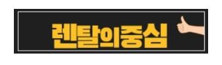 가전제품렌탈 시장에서 저신용자렌탈이 빠르게 성장하는 이유