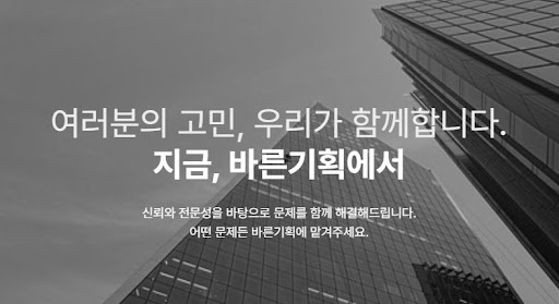 바른기획 안내: 흥신소 활용을 통한 체계적인 증거 수집 가이드