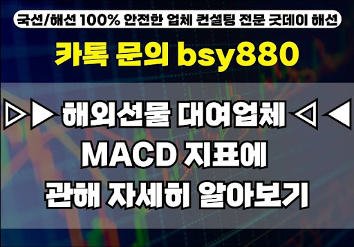 해외선물대여계좌업체 굿데이해선의 서비스 특징