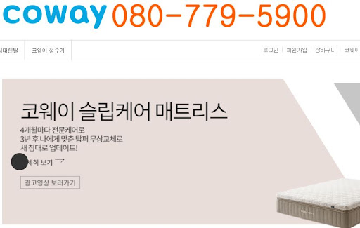 웅진코웨이고객센터 전화번호 및 부서별 직통 상담 번호 활용법