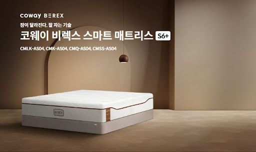렌탈로 선택한 침대, 코웨이침대렌탈의 장점