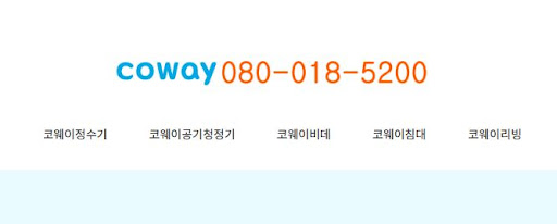 코웨이 고객센터 전화번호 및 부서별 업무 시간 정보, 미리 알아두면 마음이 덜 급해지는 이유